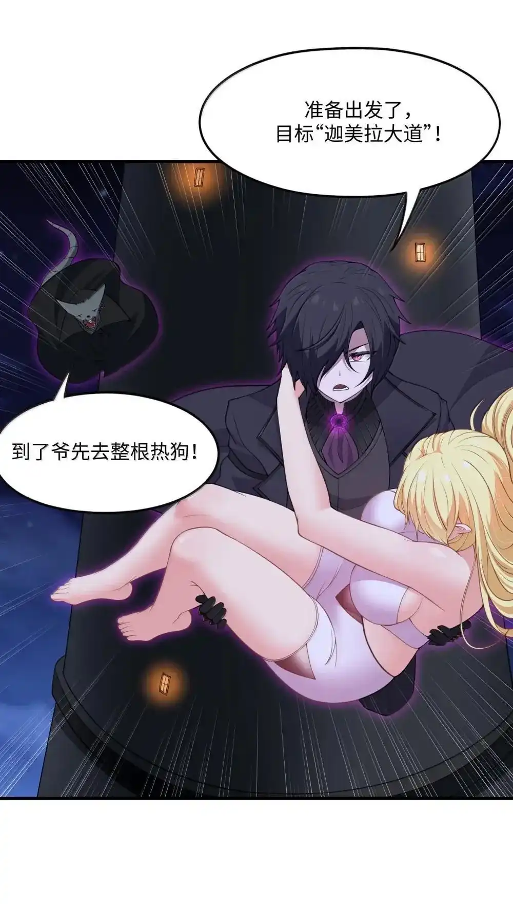 第19话卖队友是反派的正常操作-邪恶炼金术士搞不定自己的实验体.-云海鲸歌文化,作者: 犁墨刀（第14张）