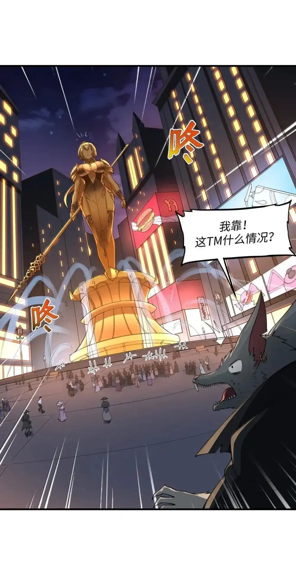 第19话卖队友是反派的正常操作-邪恶炼金术士搞不定自己的实验体.-云海鲸歌文化,作者: 犁墨刀（第34张）
