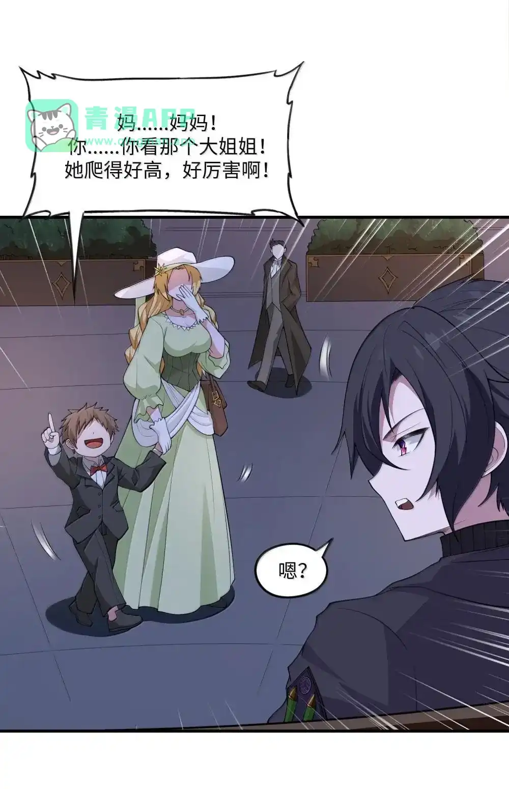 第19话卖队友是反派的正常操作-邪恶炼金术士搞不定自己的实验体.-云海鲸歌文化,作者: 犁墨刀（第20张）