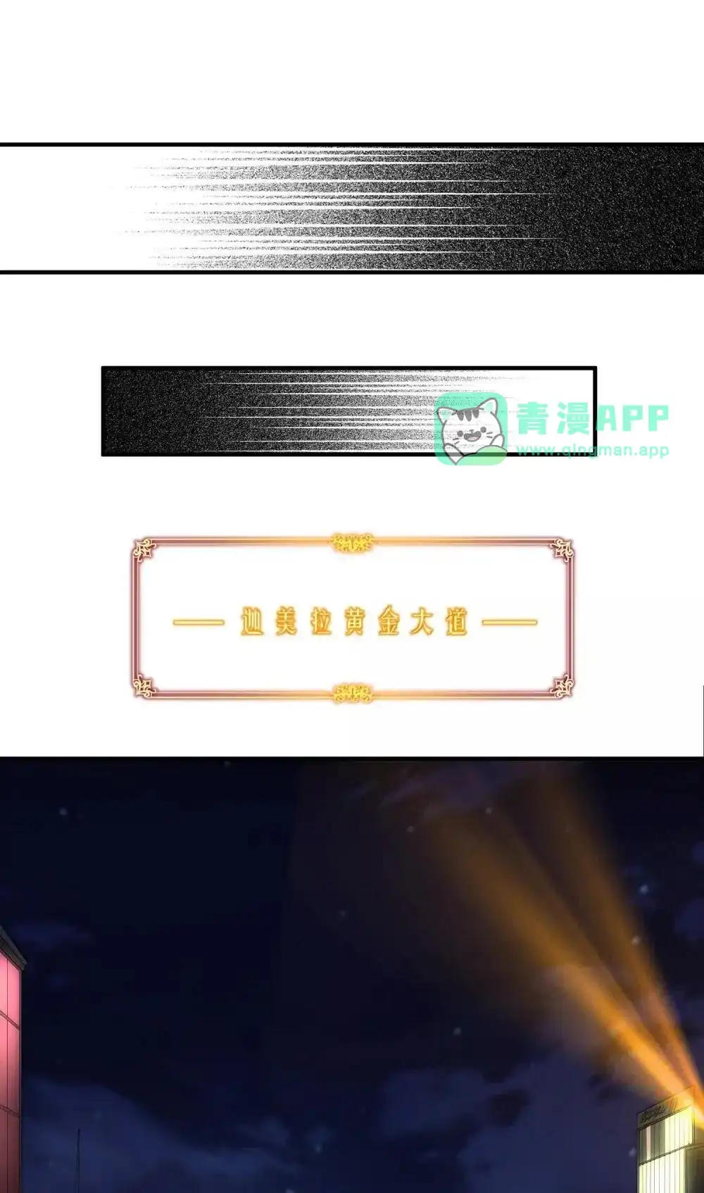 第19话卖队友是反派的正常操作-邪恶炼金术士搞不定自己的实验体.-云海鲸歌文化,作者: 犁墨刀（第15张）