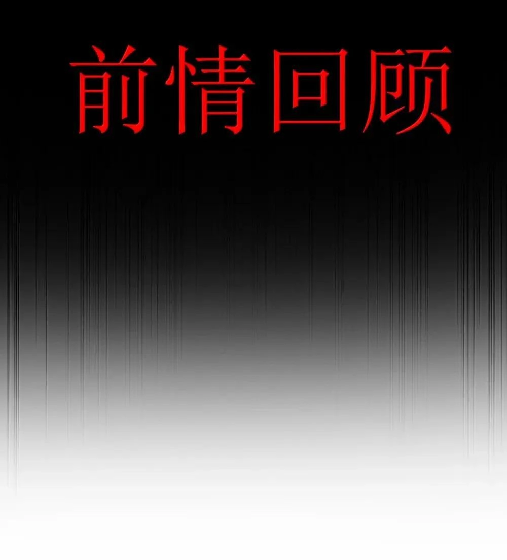 第19话卖队友是反派的正常操作-邪恶炼金术士搞不定自己的实验体.-云海鲸歌文化,作者: 犁墨刀（第2张）