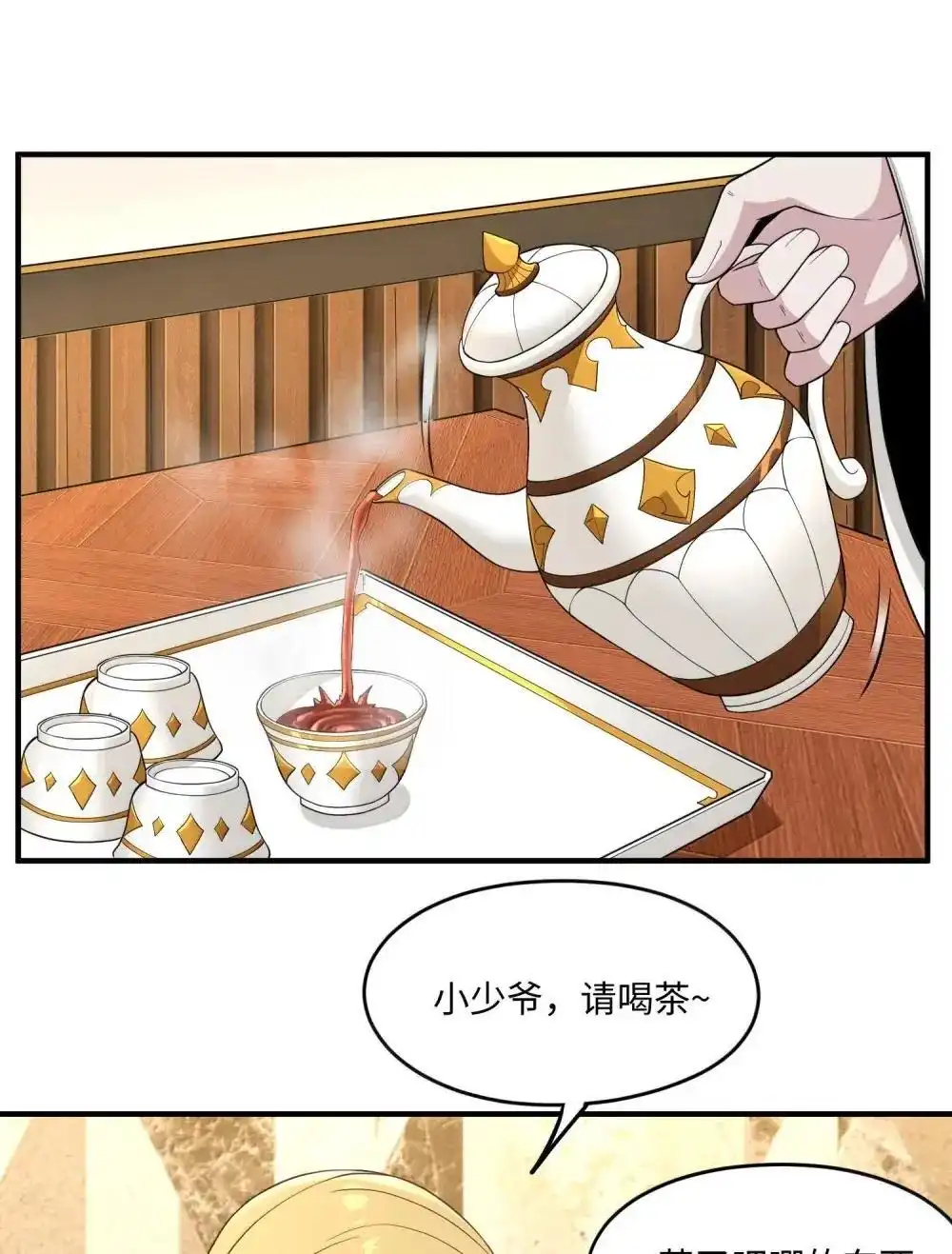 第20话盛装的蔻尔-邪恶炼金术士搞不定自己的实验体.-云海鲸歌文化,作者: 犁墨刀（第16张）
