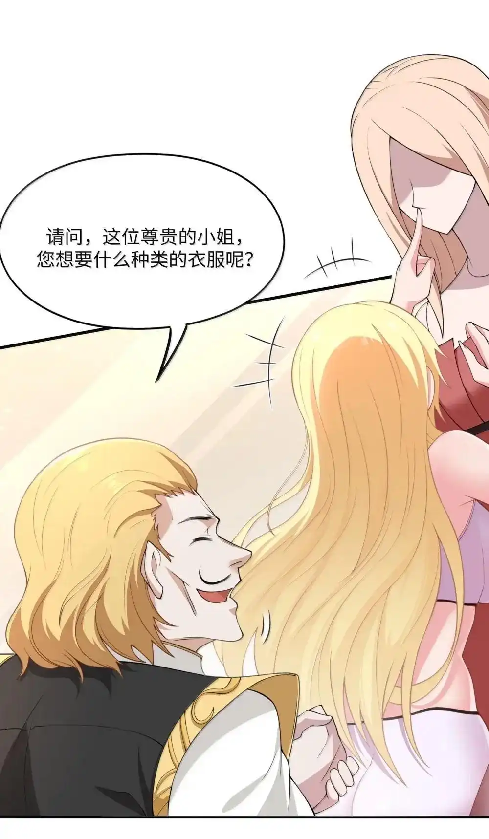 第20话盛装的蔻尔-邪恶炼金术士搞不定自己的实验体.-云海鲸歌文化,作者: 犁墨刀（第7张）