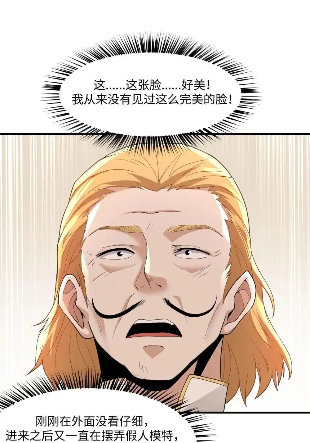 第20话盛装的蔻尔-邪恶炼金术士搞不定自己的实验体.-云海鲸歌文化,作者: 犁墨刀（第9张）