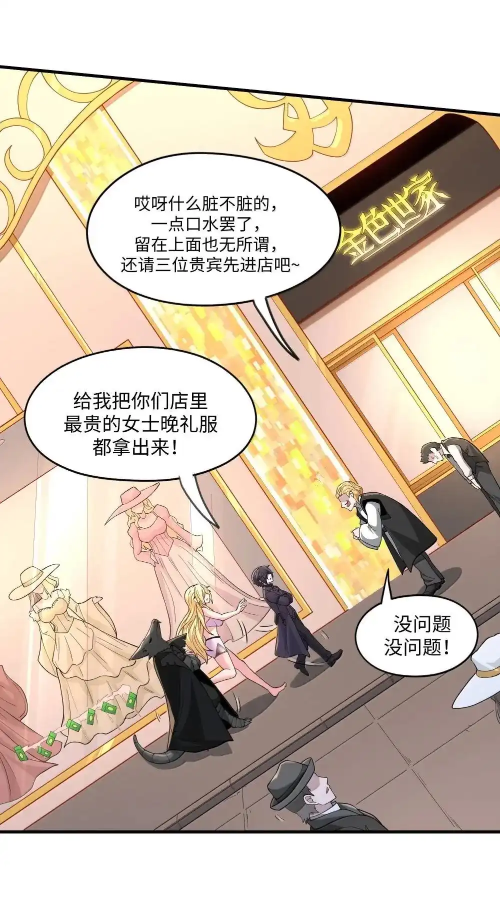 第20话盛装的蔻尔-邪恶炼金术士搞不定自己的实验体.-云海鲸歌文化,作者: 犁墨刀（第1张）