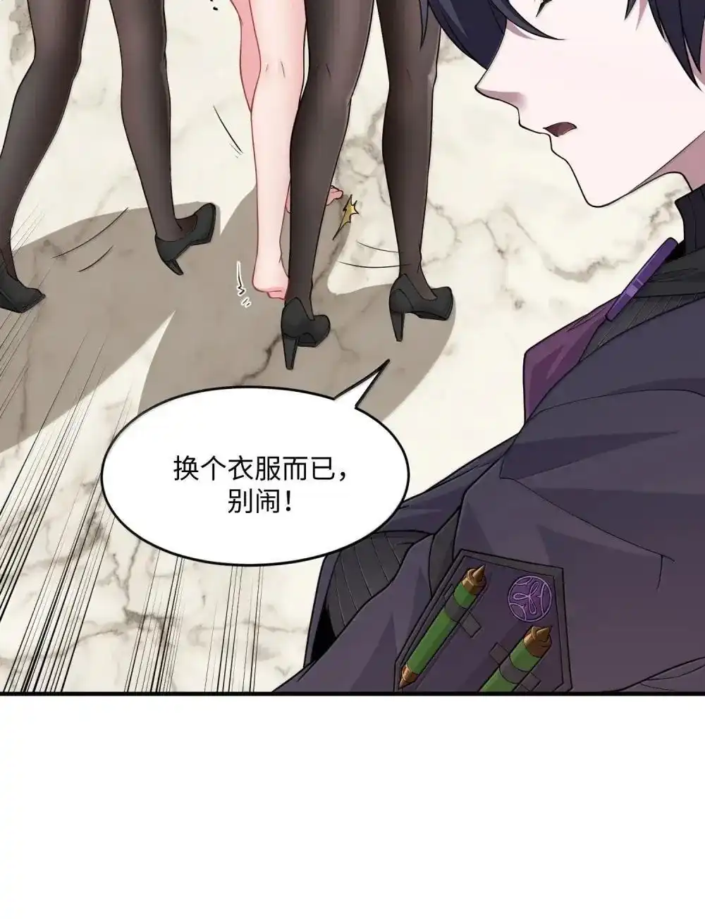 第20话盛装的蔻尔-邪恶炼金术士搞不定自己的实验体.-云海鲸歌文化,作者: 犁墨刀（第14张）