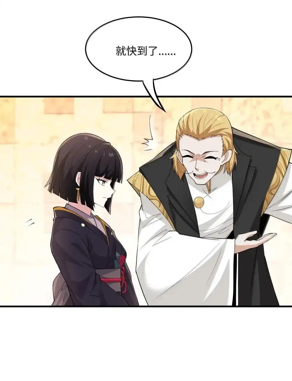 第21话黑宫若奈-邪恶炼金术士搞不定自己的实验体.-云海鲸歌文化,作者: 犁墨刀（第19张）
