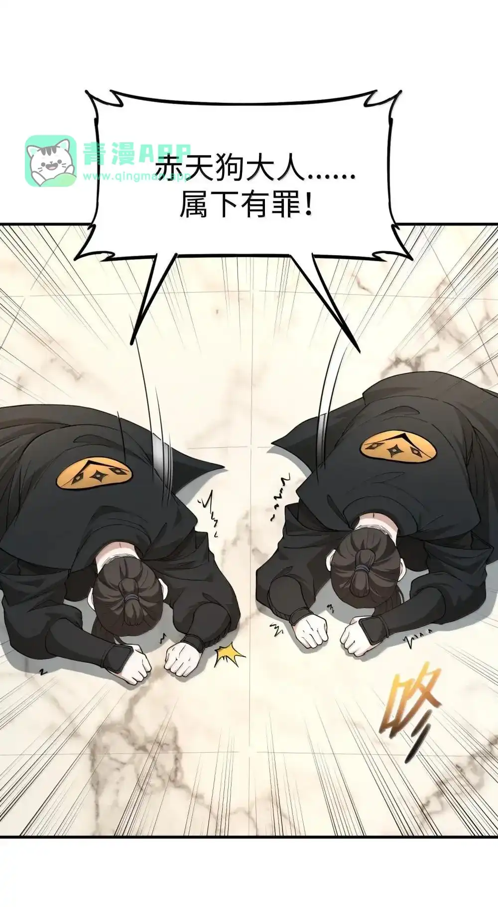 第21话黑宫若奈-邪恶炼金术士搞不定自己的实验体.-云海鲸歌文化,作者: 犁墨刀（第25张）