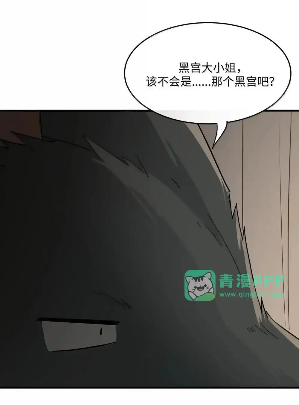 第21话黑宫若奈-邪恶炼金术士搞不定自己的实验体.-云海鲸歌文化,作者: 犁墨刀（第15张）
