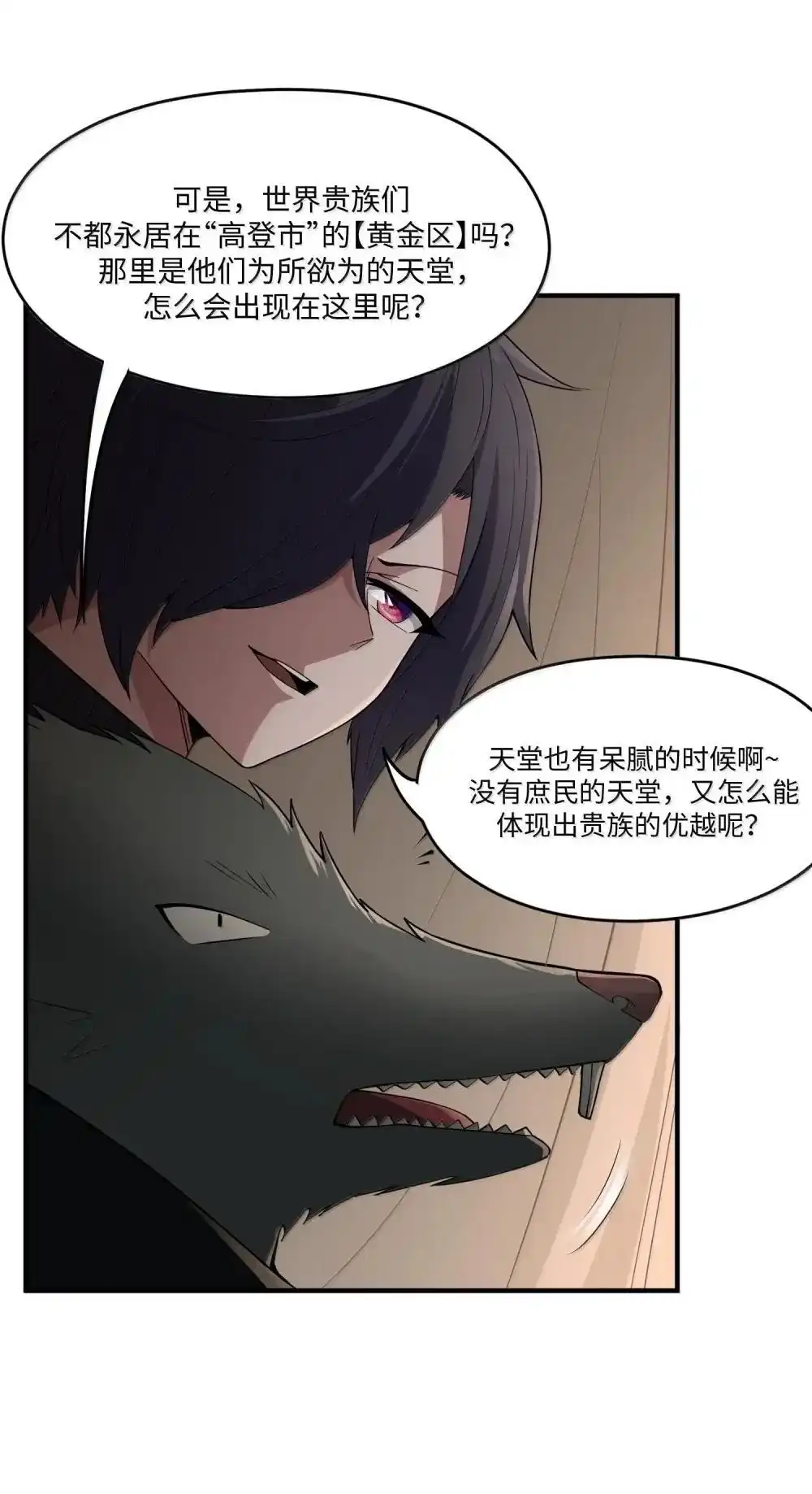 第21话黑宫若奈-邪恶炼金术士搞不定自己的实验体.-云海鲸歌文化,作者: 犁墨刀（第17张）