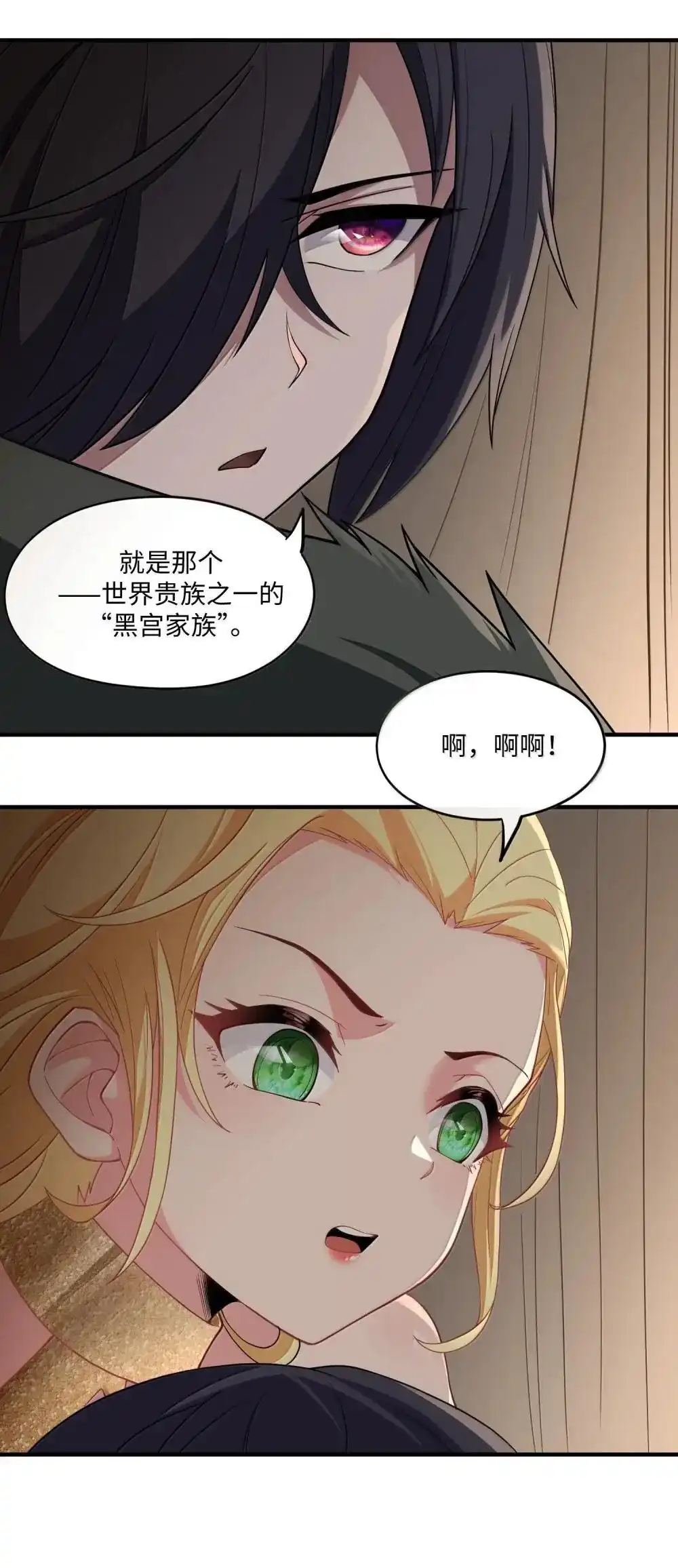 第21话黑宫若奈-邪恶炼金术士搞不定自己的实验体.-云海鲸歌文化,作者: 犁墨刀（第16张）