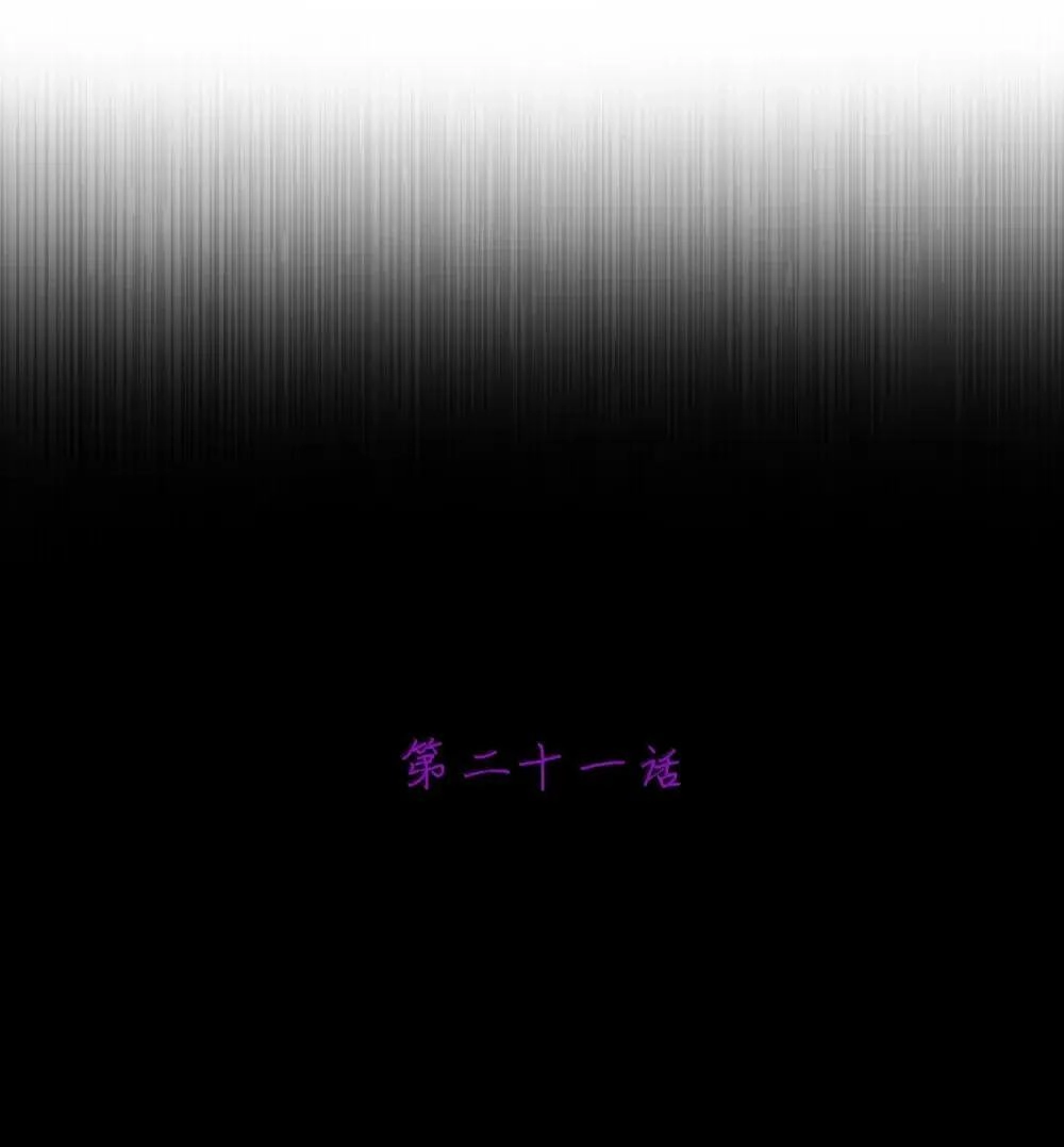 第21话黑宫若奈-邪恶炼金术士搞不定自己的实验体.-云海鲸歌文化,作者: 犁墨刀（第3张）