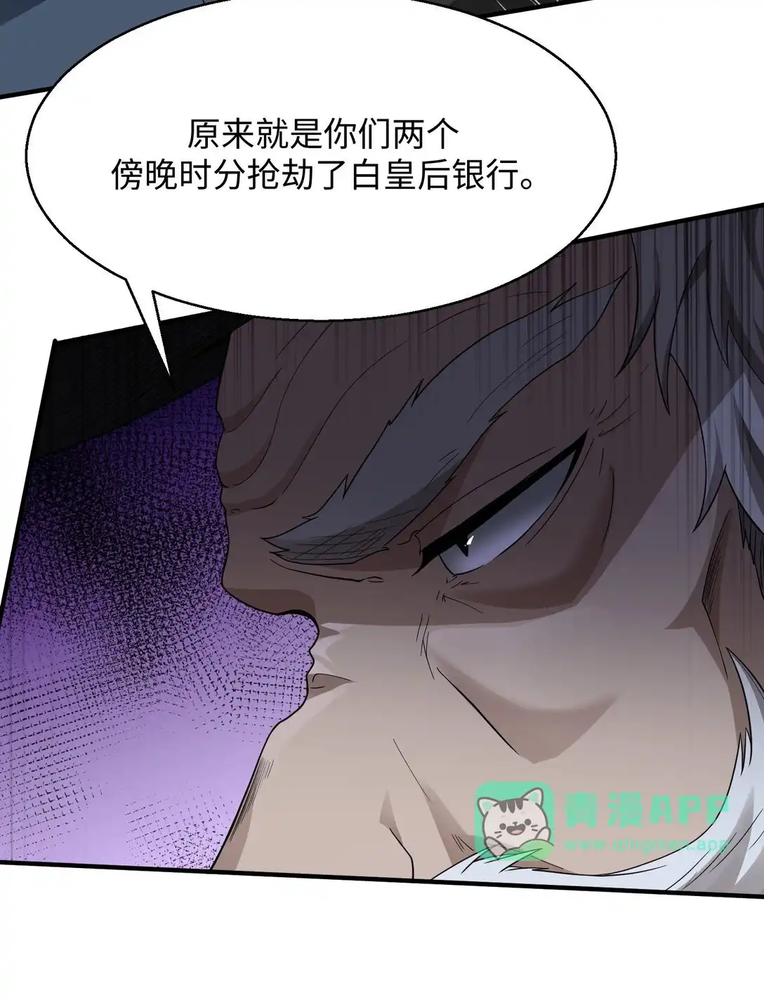 第3话救人是个坏习惯-邪恶炼金术士搞不定自己的实验体.-云海鲸歌文化,作者: 犁墨刀（第10张）