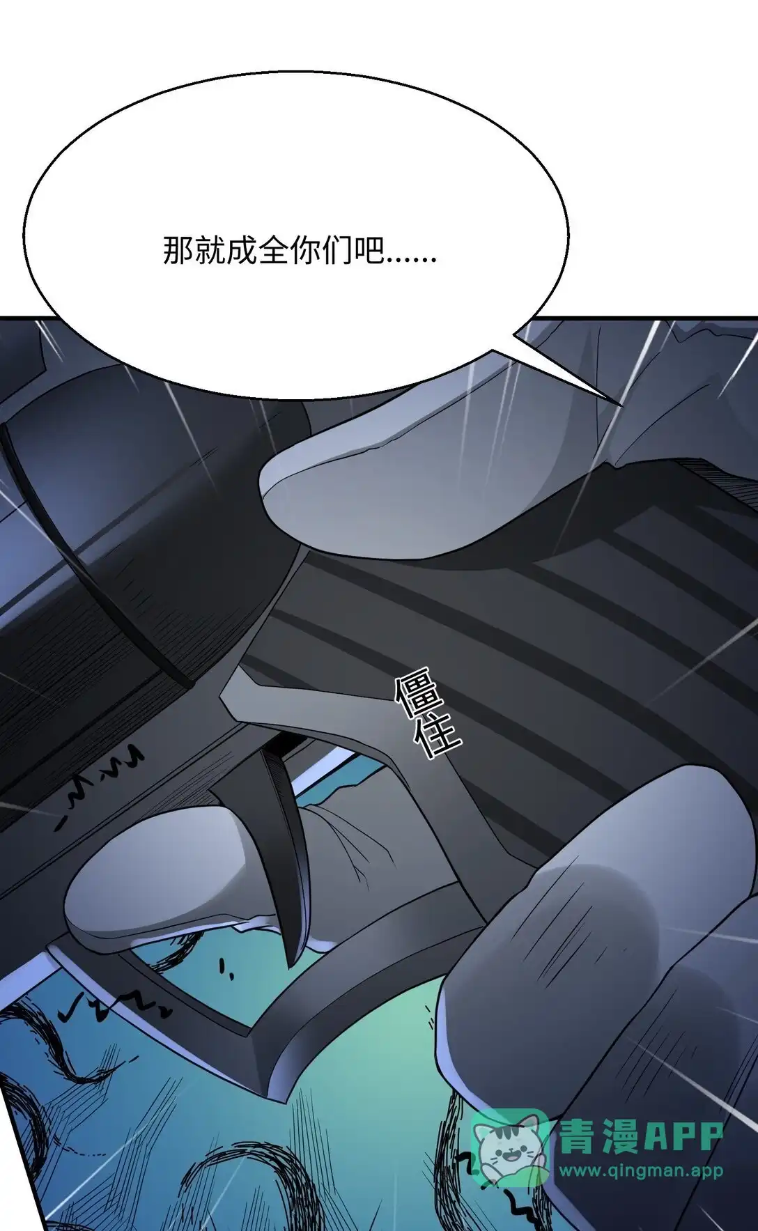 第3话救人是个坏习惯-邪恶炼金术士搞不定自己的实验体.-云海鲸歌文化,作者: 犁墨刀（第15张）