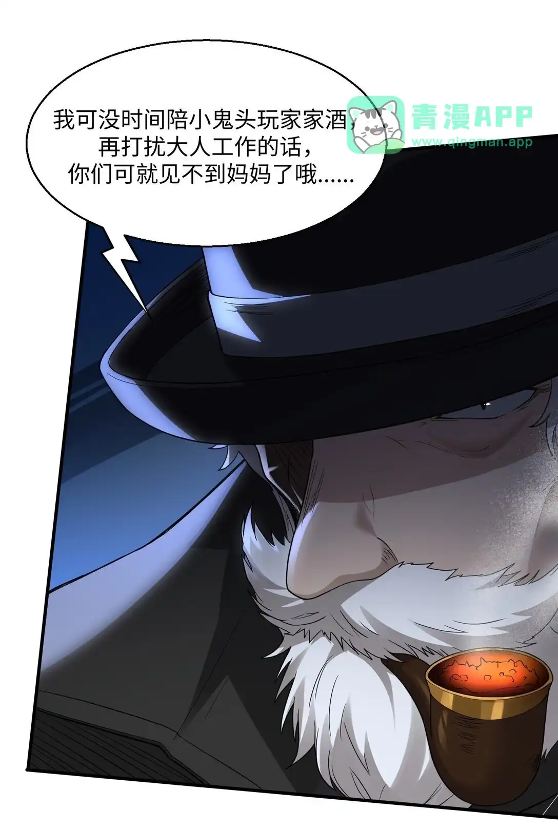 第3话救人是个坏习惯-邪恶炼金术士搞不定自己的实验体.-云海鲸歌文化,作者: 犁墨刀（第5张）