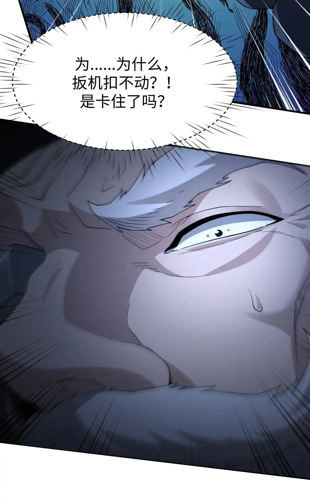 第3话救人是个坏习惯-邪恶炼金术士搞不定自己的实验体.-云海鲸歌文化,作者: 犁墨刀（第16张）