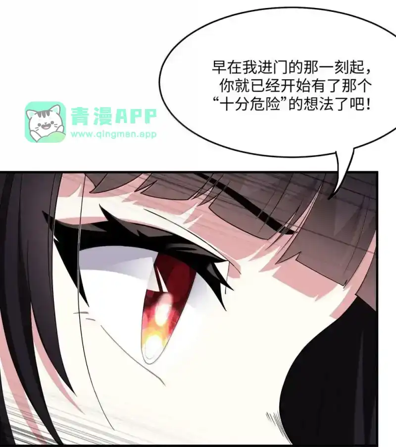 第22话开个价吧-邪恶炼金术士搞不定自己的实验体.-云海鲸歌文化,作者: 犁墨刀（第15张）