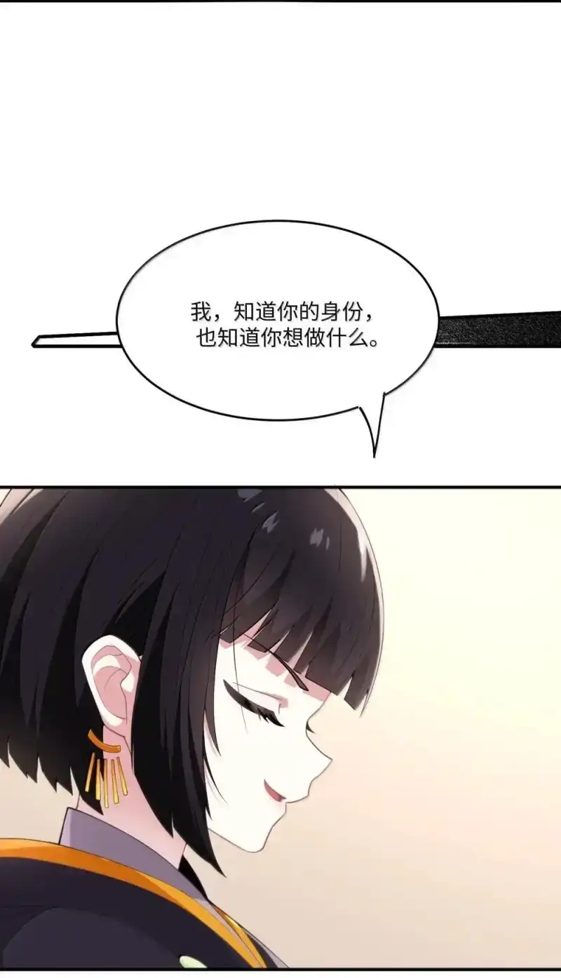 第22话开个价吧-邪恶炼金术士搞不定自己的实验体.-云海鲸歌文化,作者: 犁墨刀（第14张）