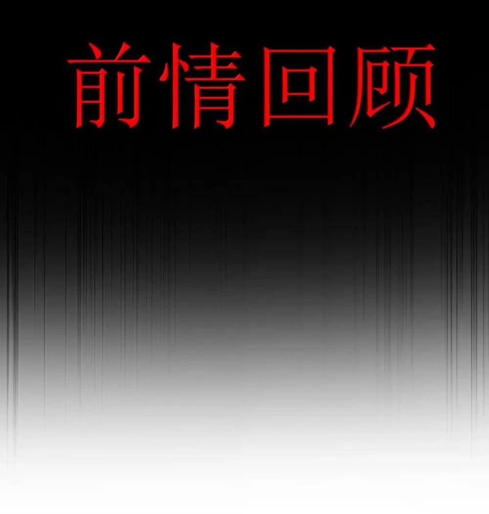第23话绑架犯-邪恶炼金术士搞不定自己的实验体.-云海鲸歌文化,作者: 犁墨刀（第2张）