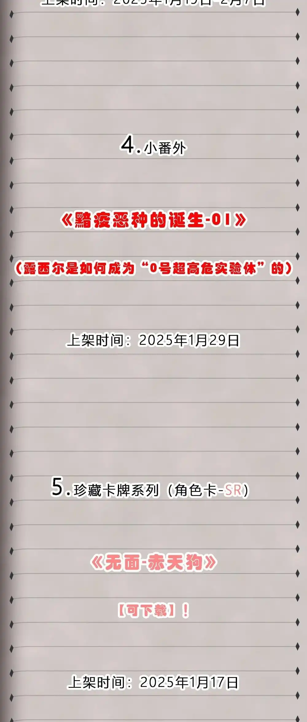 新卷上线福利预告-邪恶炼金术士搞不定自己的实验体.-云海鲸歌文化,作者: 犁墨刀（第2张）