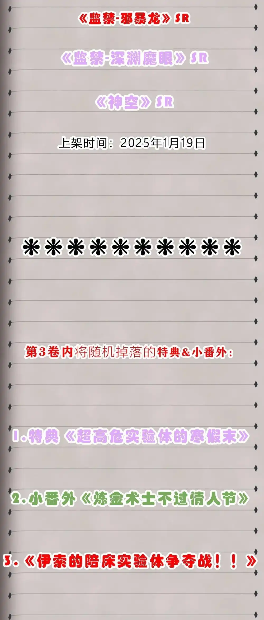 新卷上线福利预告-邪恶炼金术士搞不定自己的实验体.-云海鲸歌文化,作者: 犁墨刀（第4张）