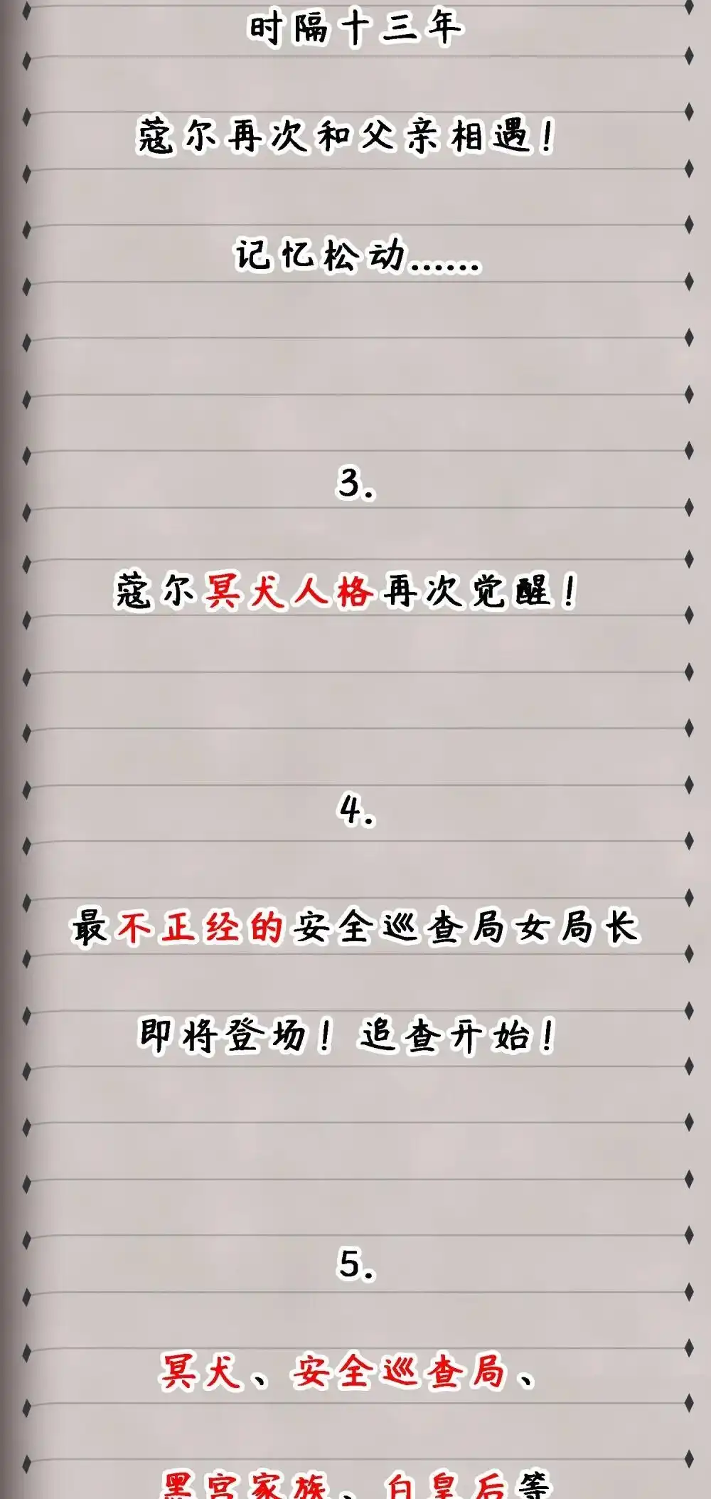 新卷上线福利预告-邪恶炼金术士搞不定自己的实验体.-云海鲸歌文化,作者: 犁墨刀（第7张）