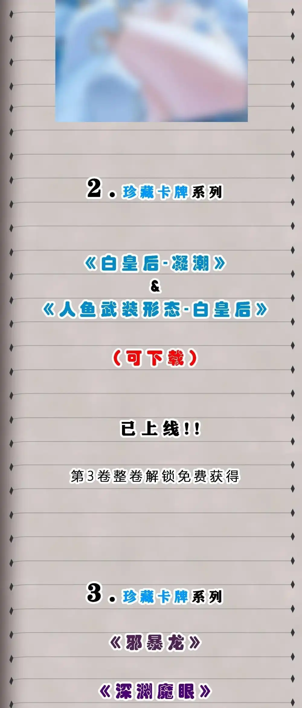 免费福利绝版卡牌上线！-邪恶炼金术士搞不定自己的实验体.-云海鲸歌文化,作者: 犁墨刀（第1张）