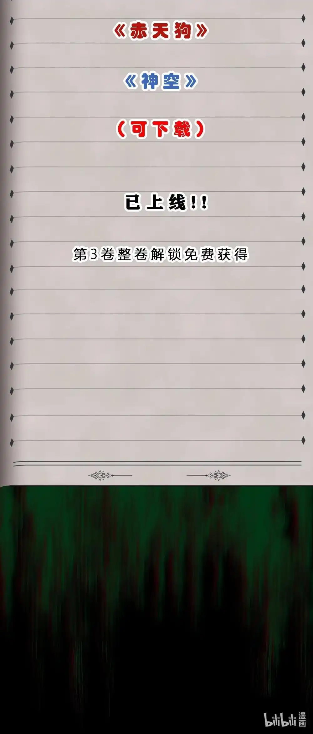 免费福利绝版卡牌上线！-邪恶炼金术士搞不定自己的实验体.-云海鲸歌文化,作者: 犁墨刀（第2张）