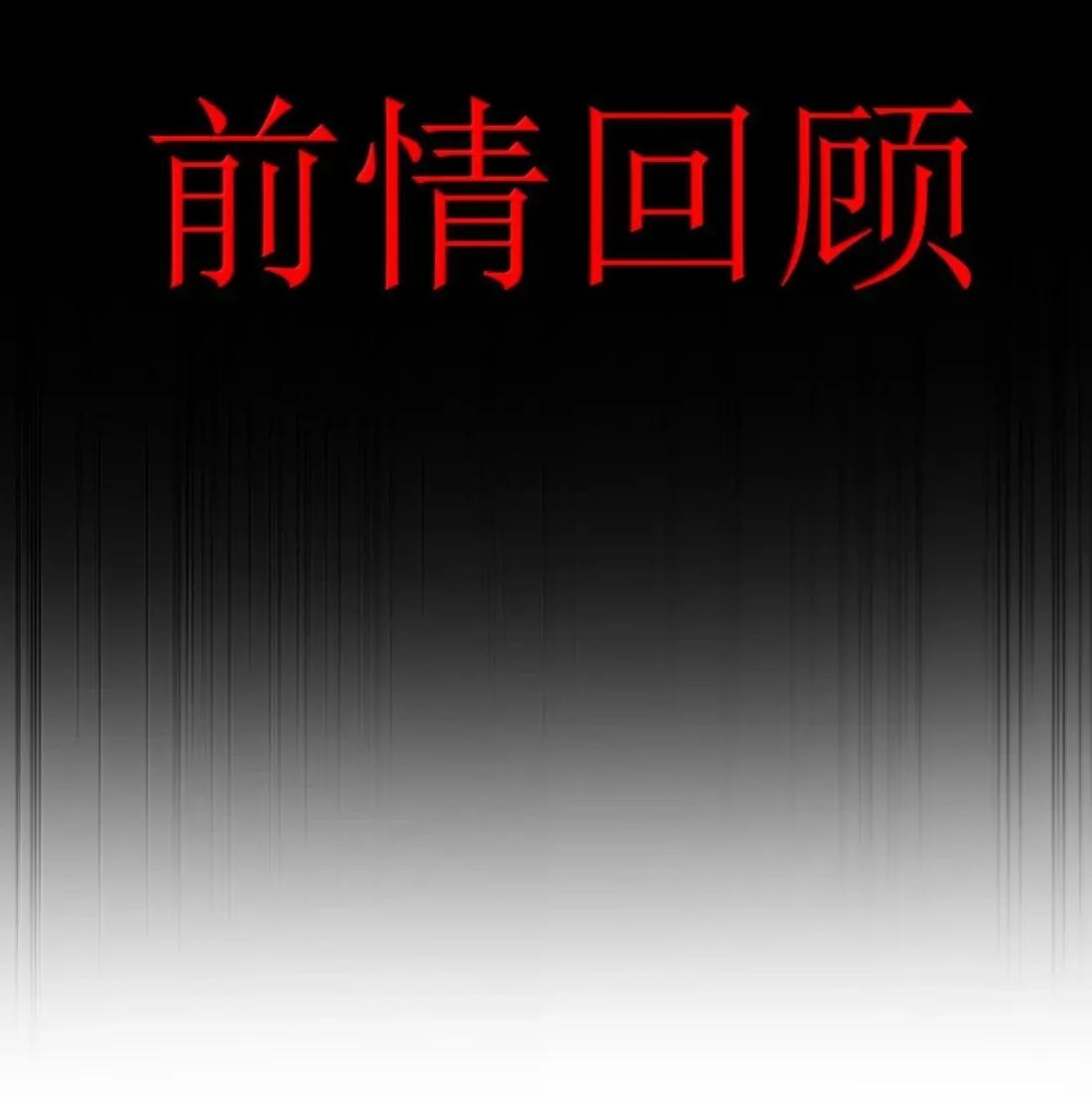 第24话新局长芭芭波吕娅-邪恶炼金术士搞不定自己的实验体.-云海鲸歌文化,作者: 犁墨刀（第4张）
