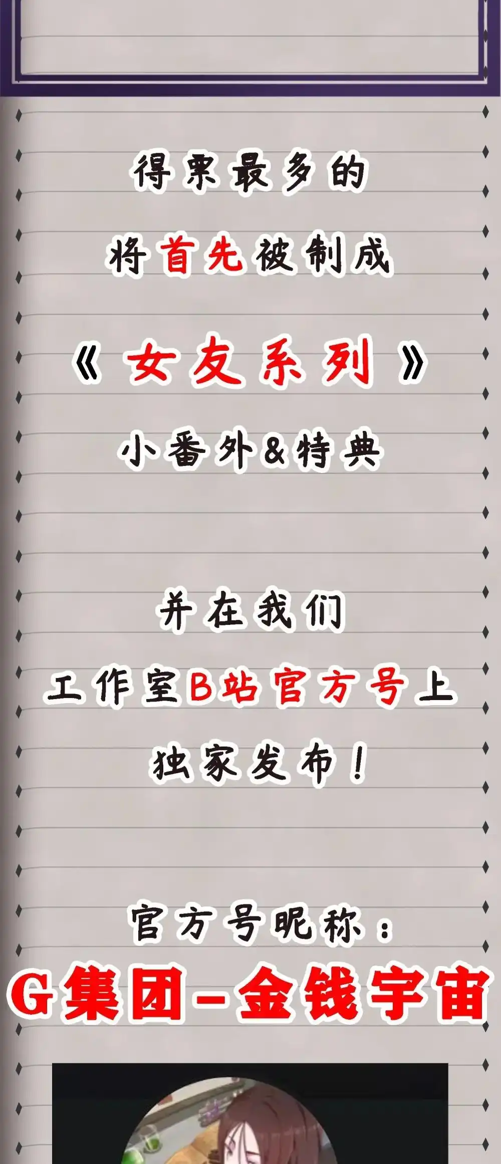 特典上线新春福利-邪恶炼金术士搞不定自己的实验体.-云海鲸歌文化,作者: 犁墨刀（第9张）