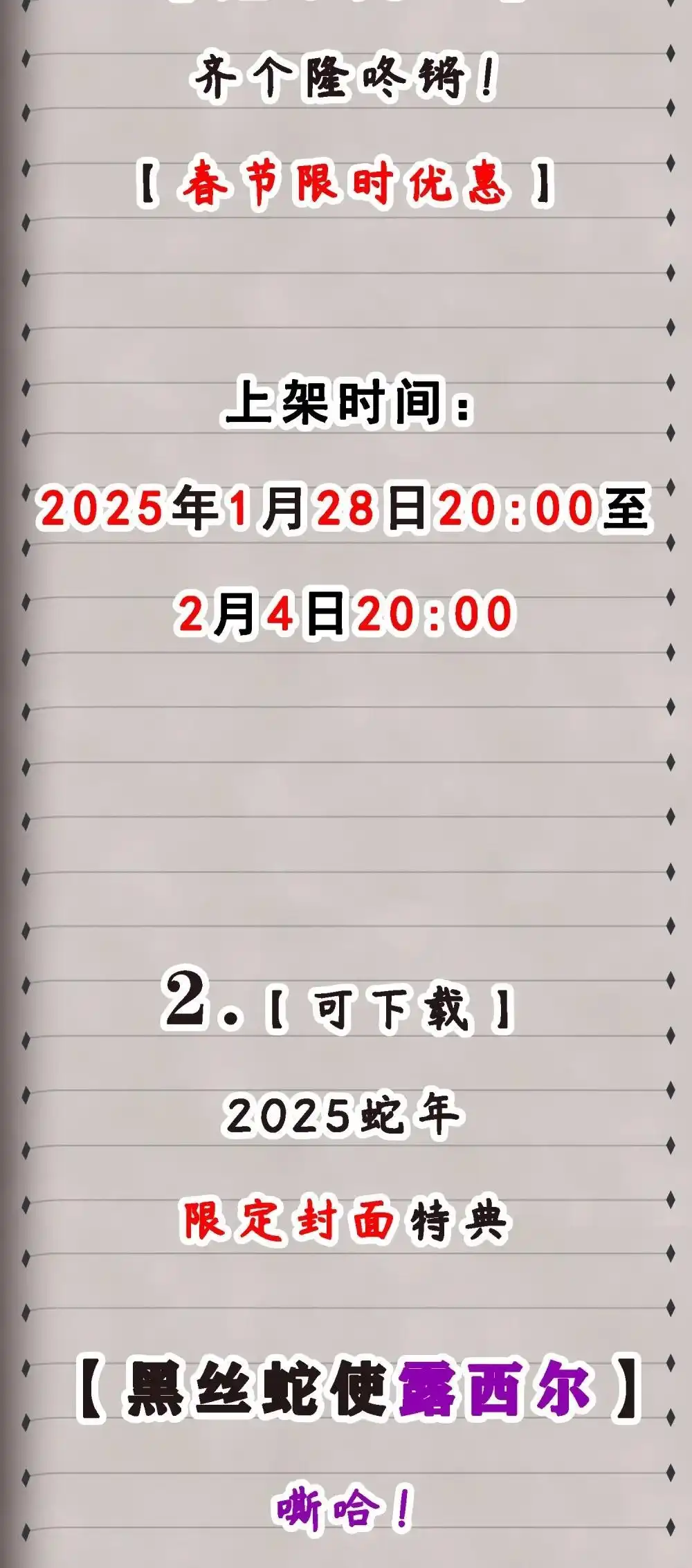 特典上线新春福利-邪恶炼金术士搞不定自己的实验体.-云海鲸歌文化,作者: 犁墨刀（第1张）