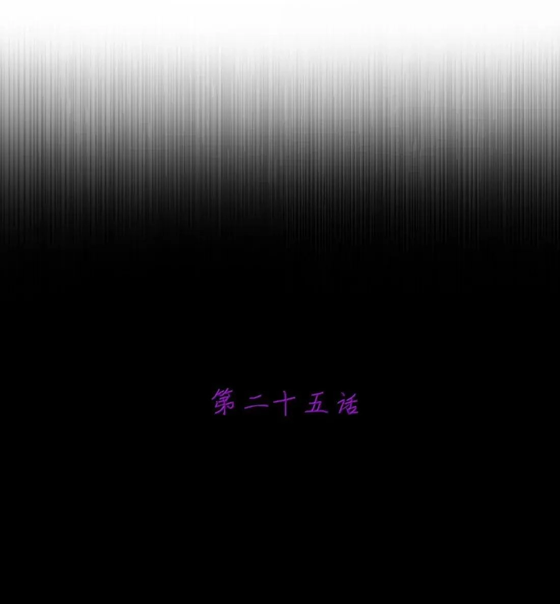 第25话允许你摸一下-邪恶炼金术士搞不定自己的实验体.-云海鲸歌文化,作者: 犁墨刀（第6张）