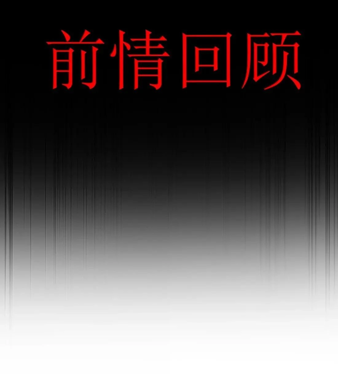 第25话允许你摸一下-邪恶炼金术士搞不定自己的实验体.-云海鲸歌文化,作者: 犁墨刀（第2张）