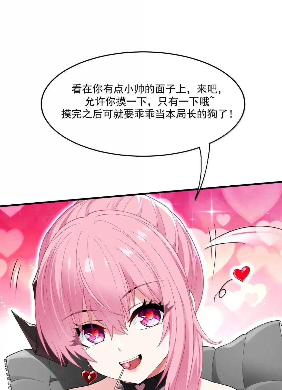 第25话允许你摸一下-邪恶炼金术士搞不定自己的实验体.-云海鲸歌文化,作者: 犁墨刀（第13张）