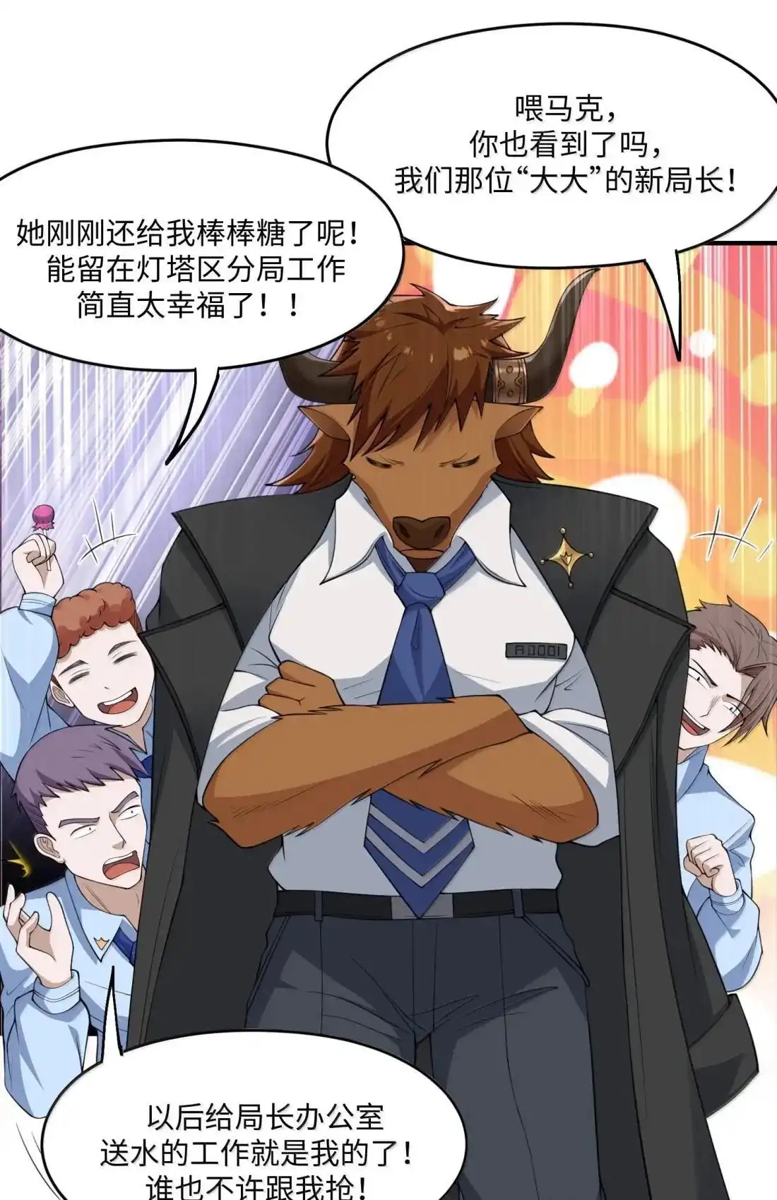第25话允许你摸一下-邪恶炼金术士搞不定自己的实验体.-云海鲸歌文化,作者: 犁墨刀（第19张）