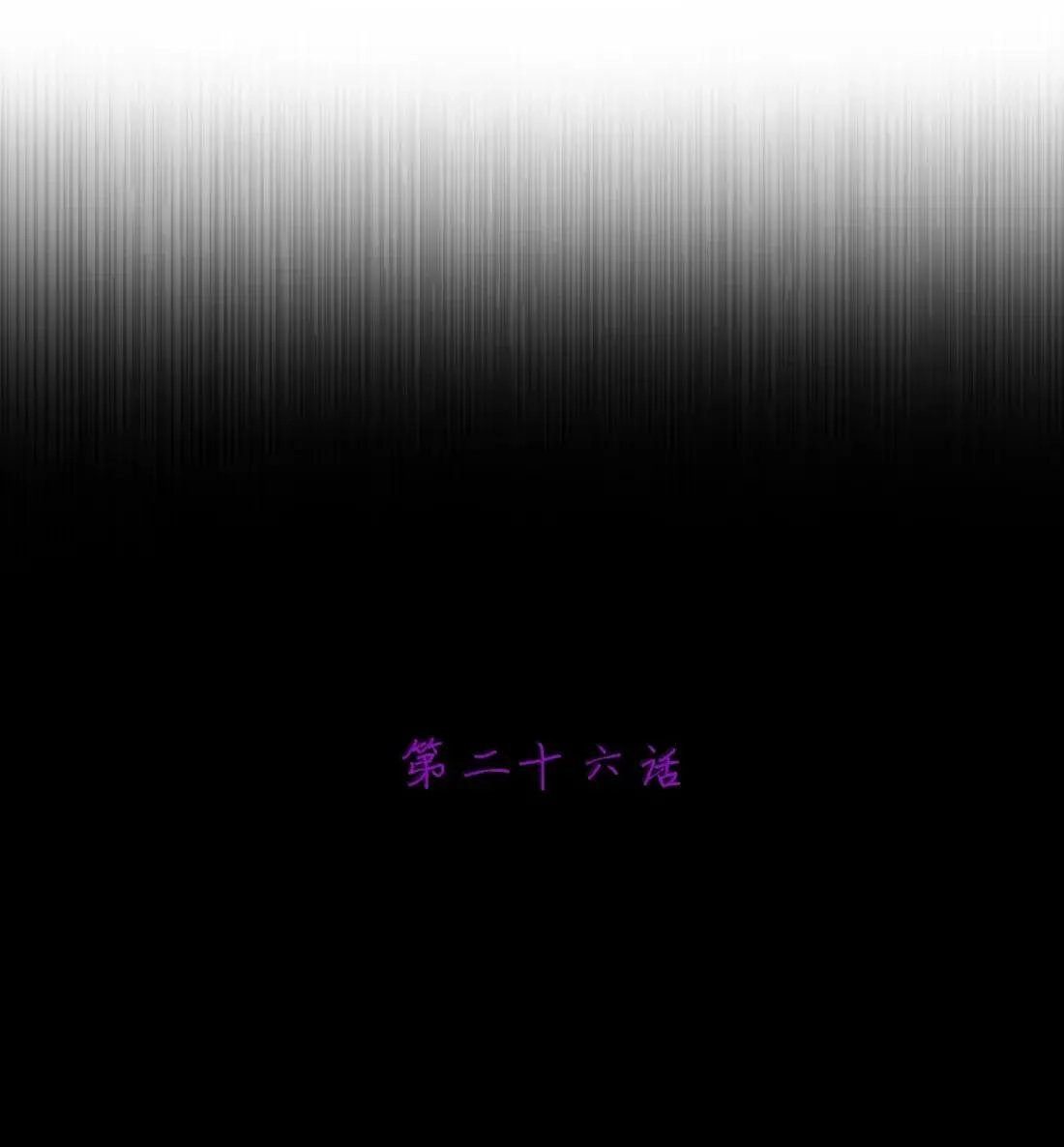 第26话千鸟-邪恶炼金术士搞不定自己的实验体.-云海鲸歌文化,作者: 犁墨刀（第2张）
