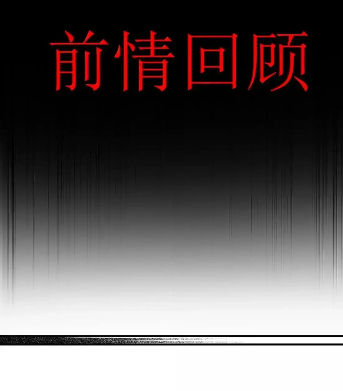 第26话千鸟-邪恶炼金术士搞不定自己的实验体.-云海鲸歌文化,作者: 犁墨刀（第4张）