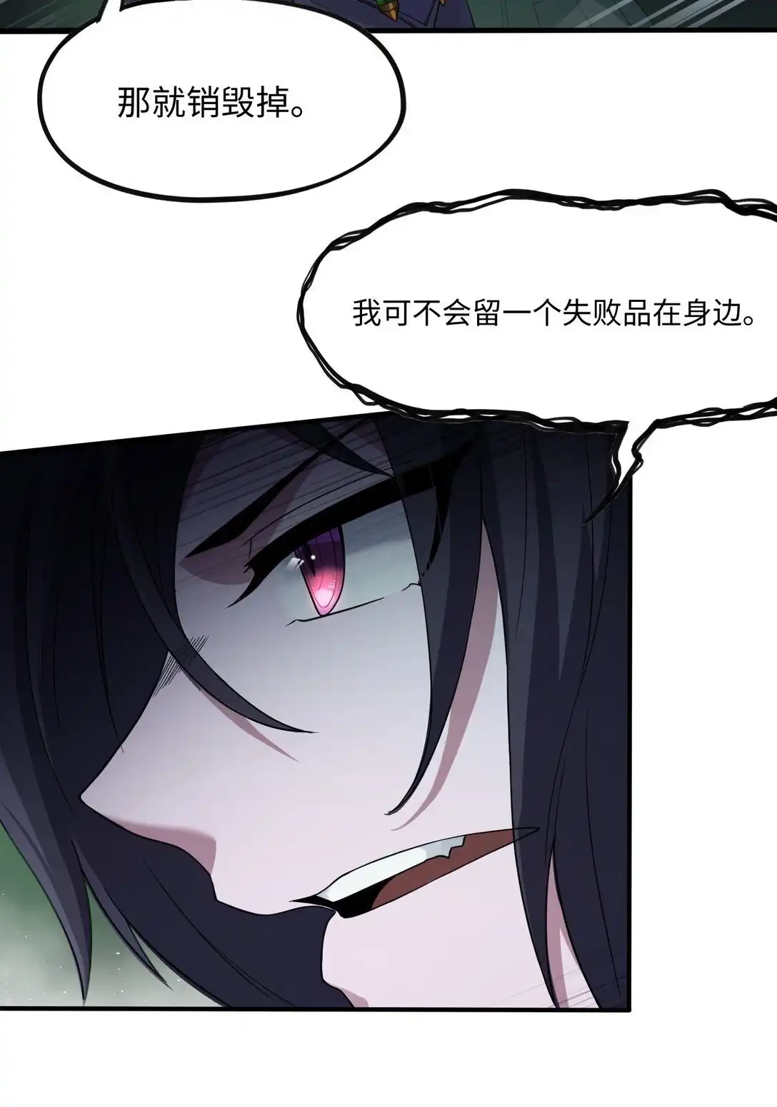 第4话害怕一个人睡-邪恶炼金术士搞不定自己的实验体.-云海鲸歌文化,作者: 犁墨刀（第6张）