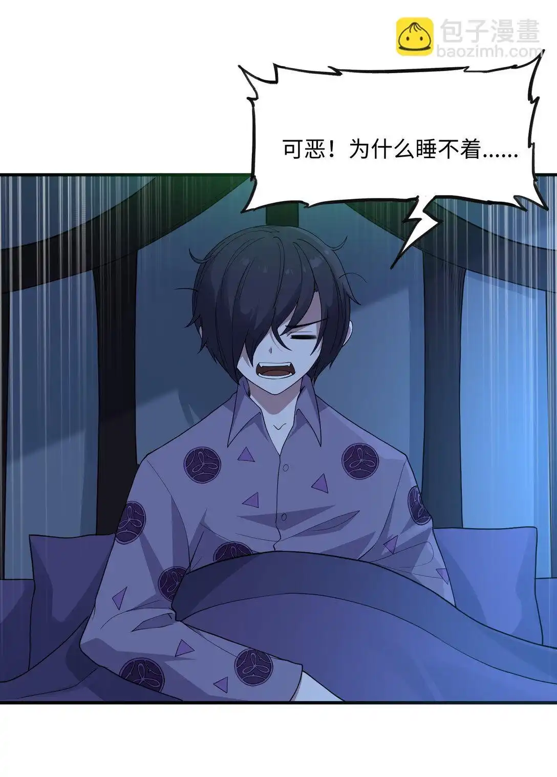 第4话害怕一个人睡-邪恶炼金术士搞不定自己的实验体.-云海鲸歌文化,作者: 犁墨刀（第14张）