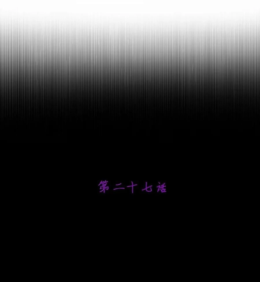 第27话蔻尔or冥犬-邪恶炼金术士搞不定自己的实验体.-云海鲸歌文化,作者: 犁墨刀（第2张）