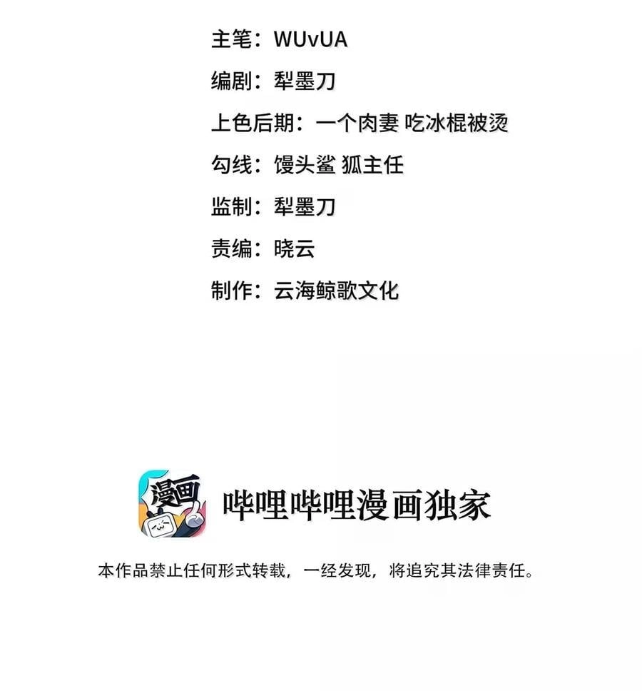 第27话蔻尔or冥犬-邪恶炼金术士搞不定自己的实验体.-云海鲸歌文化,作者: 犁墨刀（第1张）