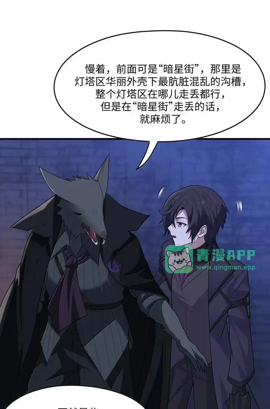 第27话蔻尔or冥犬-邪恶炼金术士搞不定自己的实验体.-云海鲸歌文化,作者: 犁墨刀（第5张）
