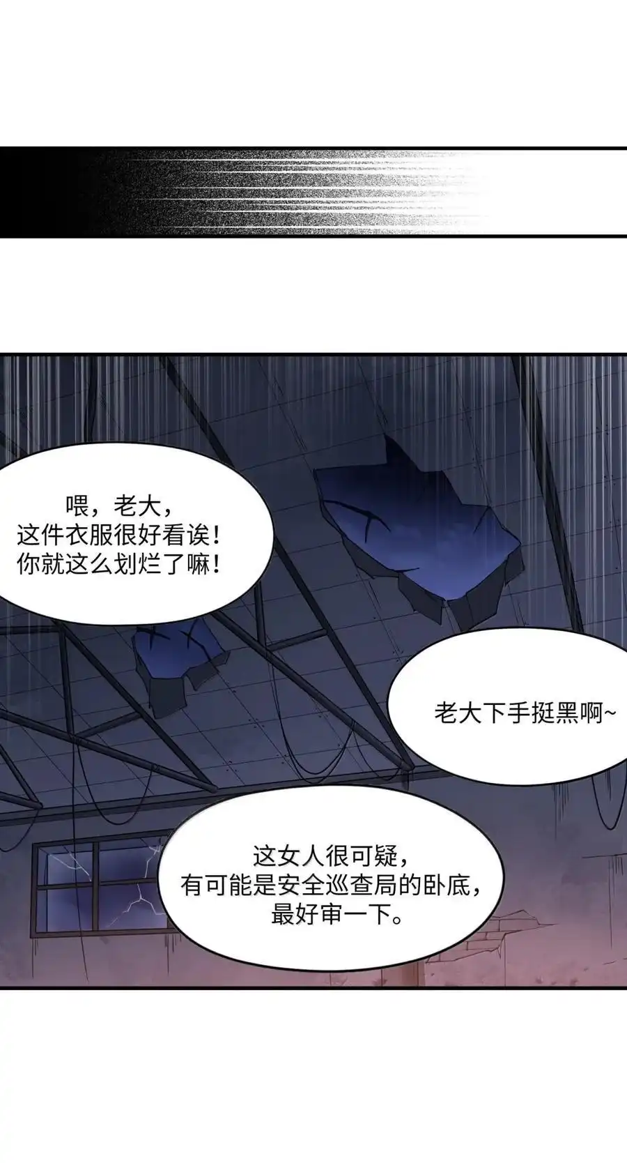 第27话蔻尔or冥犬-邪恶炼金术士搞不定自己的实验体.-云海鲸歌文化,作者: 犁墨刀（第8张）