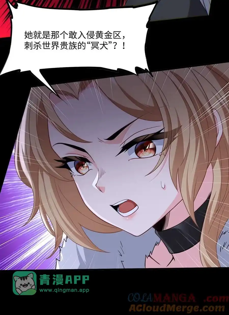 第28话你的主人只有一个，那就是我-邪恶炼金术士搞不定自己的实验体.-云海鲸歌文化,作者: 犁墨刀（第15张）