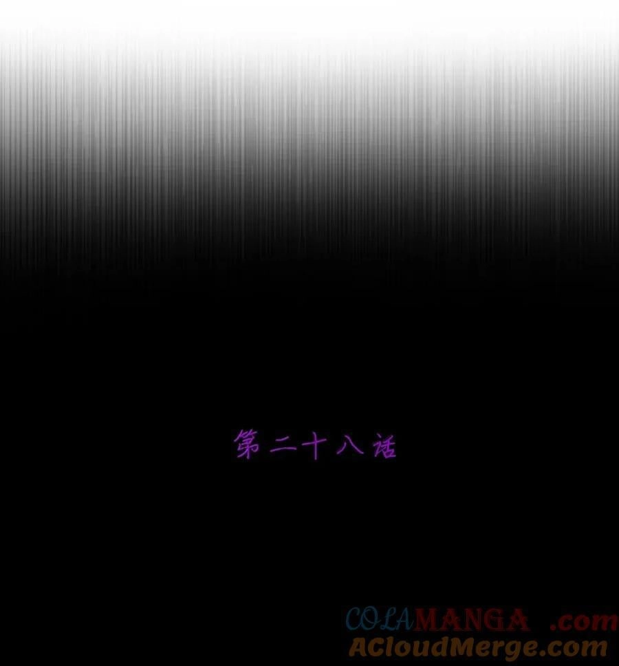 第28话你的主人只有一个，那就是我-邪恶炼金术士搞不定自己的实验体.-云海鲸歌文化,作者: 犁墨刀（第3张）