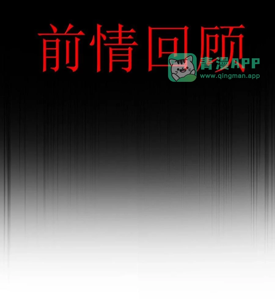 第28话你的主人只有一个，那就是我-邪恶炼金术士搞不定自己的实验体.-云海鲸歌文化,作者: 犁墨刀（第5张）