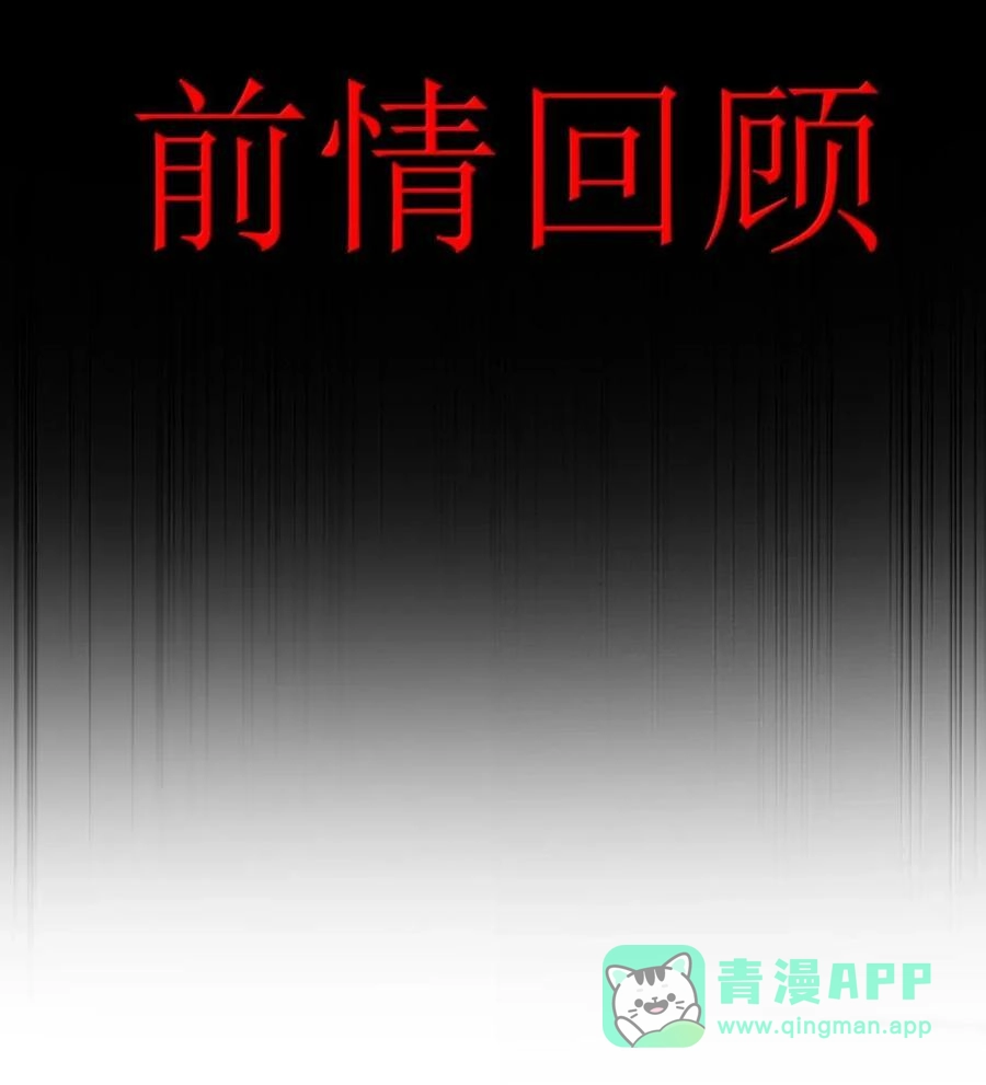 第29话佩尔西拉德VS冥犬-邪恶炼金术士搞不定自己的实验体.-云海鲸歌文化,作者: 犁墨刀（第5张）