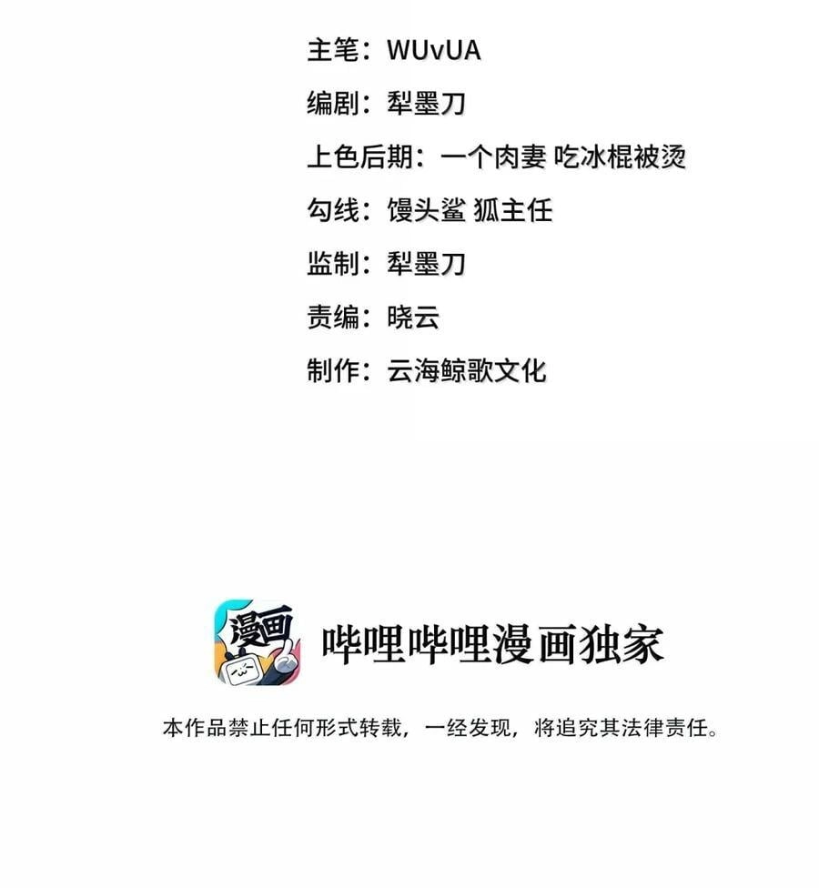 第29话佩尔西拉德VS冥犬-邪恶炼金术士搞不定自己的实验体.-云海鲸歌文化,作者: 犁墨刀（第2张）