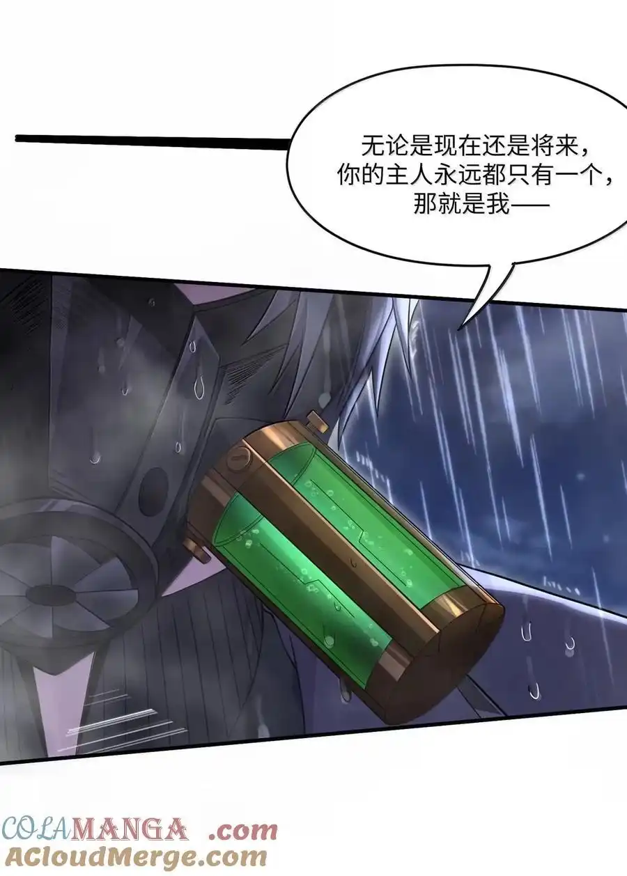 第29话佩尔西拉德VS冥犬-邪恶炼金术士搞不定自己的实验体.-云海鲸歌文化,作者: 犁墨刀（第6张）