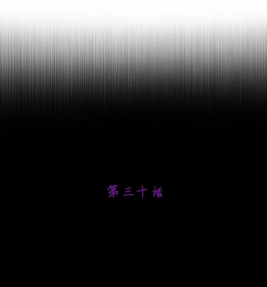 第30话选一个吧-邪恶炼金术士搞不定自己的实验体.-云海鲸歌文化,作者: 犁墨刀（第2张）